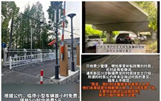 上海农村引入物业 自家院停车要缴资源管理费